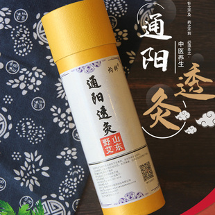 7cm雷火灸通阳透灸加粗大艾条艾柱山东野艾三年陈纯艾绒加药正品