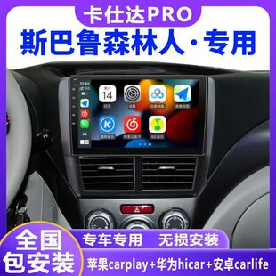 森林人导航卡仕达carplay智能多媒体中控显示大屏导航360一体机