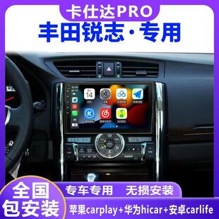丰田锐志导航卡仕达carplay智能多媒体中控显示大屏导航360一体机