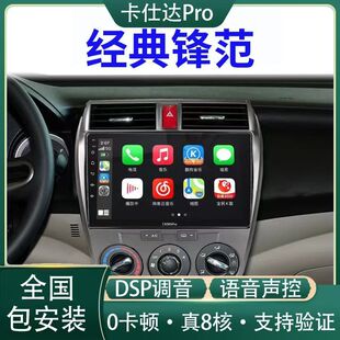 经典风范导航卡仕达carplay智能多媒体中控显示屏导航360一体机