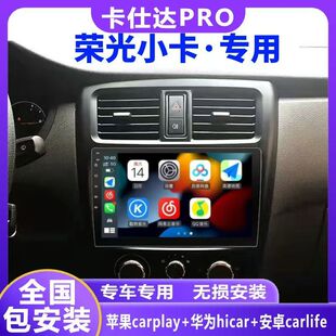 荣光小卡导航卡仕达carplay智能多媒体中控显示大屏导航360一体机