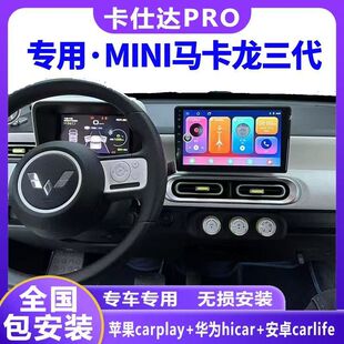 马卡龙导航卡仕达carplay智能多媒体中控显示大屏导航360一体机