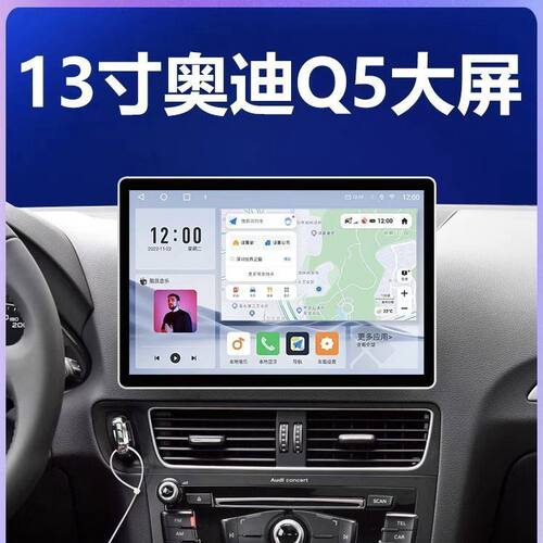 卡仕达全景Q5A4L智能语音大屏倒车影像全网通8核处理器无线CarPla