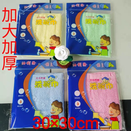 油利除木纤维不沾油洗碗布抹布