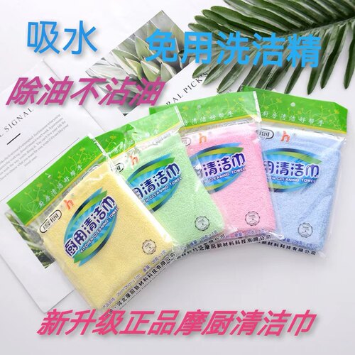 摩厨木纤维吸水除油不沾油易清洗