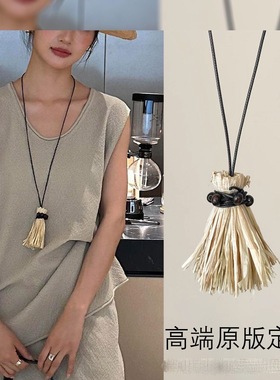 拉菲草扫把黑绳长款项链独特简约穿搭配饰2025颈链