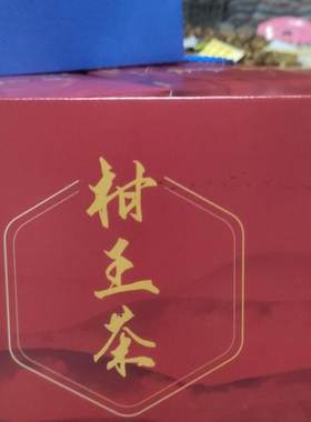 德庆柑茶普洱礼品装特产包邮100g