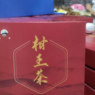 广东德庆皇帝贡柑故乡柑皮普洱熟茶醇香陈香柑王茶叶礼品装特产茶