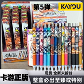 卡游火影忍者中性笔盲盒笔燃动版 第五弹5黑色按动笔学生动漫文具