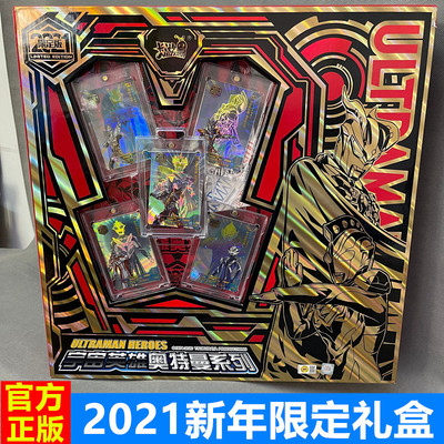 卡游 奥特曼卡片 限定版2021新年礼盒 牛年台历架XR卡砖NR卡福袋