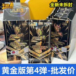 卡游奥特曼卡片黄金版 第四弹4黄金SSP卡特利迦黄GP迪迦卡牌全套卡