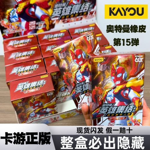 卡游奥特曼第15弹迷你橡皮擦人偶