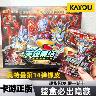 卡游 奥特曼英雄集结迷你橡皮擦人偶第14弹公仔泽塔艾克斯卡牌