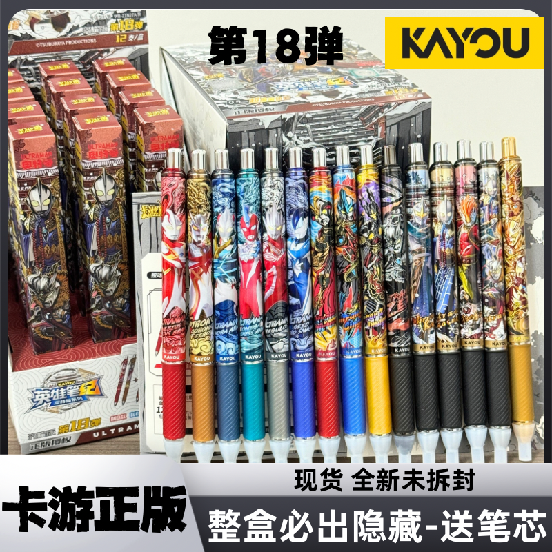 卡游奥特曼18弹弹典藏款至臻款