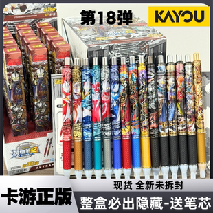 正版卡游奥特曼中性盲盒笔第18弹英雄笔记光耀版16按压笔儿童文具