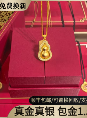 水贝黄金旋转葫芦金包银吊坠