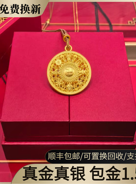 水贝黄金八宝罗盘黄金吊坠送女友