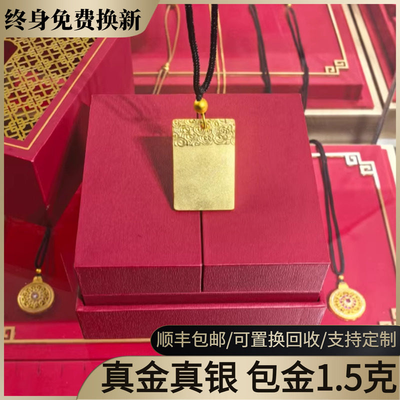 水贝黄金无事牌金包银吊坠古法传承实心项链平安黄金挂坠男女同款