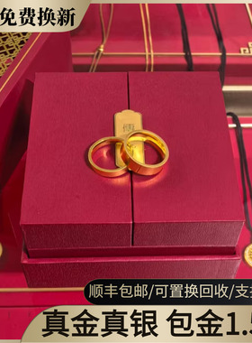 贝黄金平底金包银戒指女