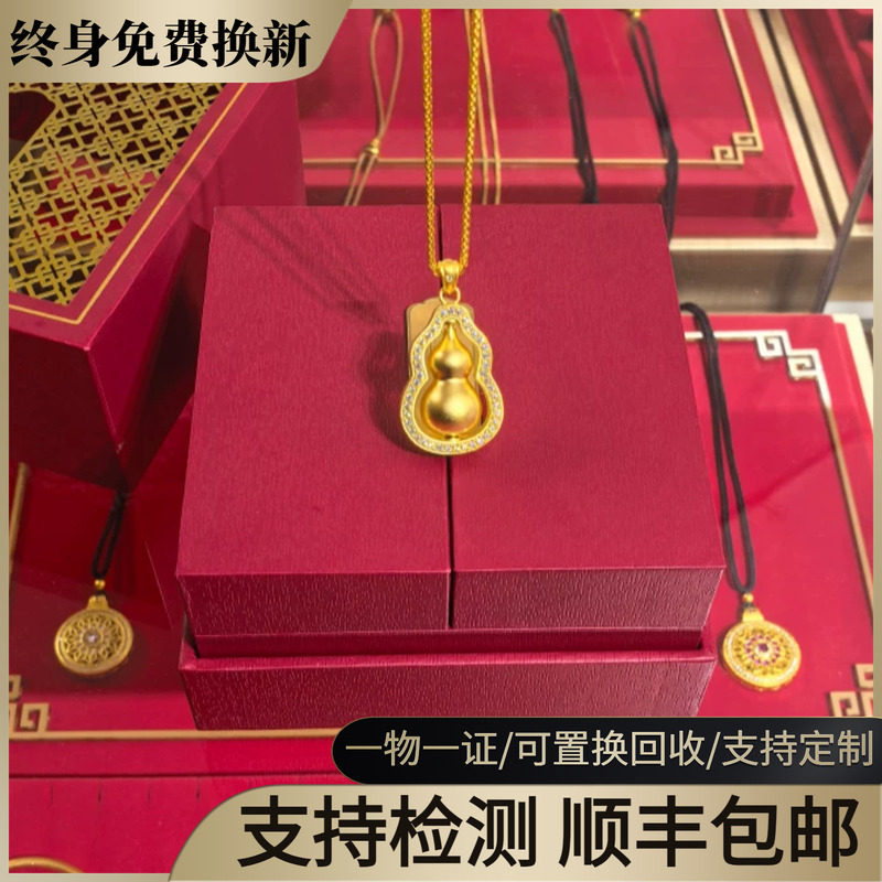 金店同款旋转葫芦金包银吊坠