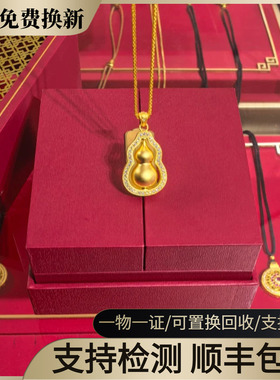 金店同款旋转葫芦金包银吊坠