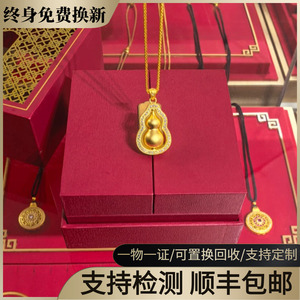 金店同款旋转葫芦金包银吊坠