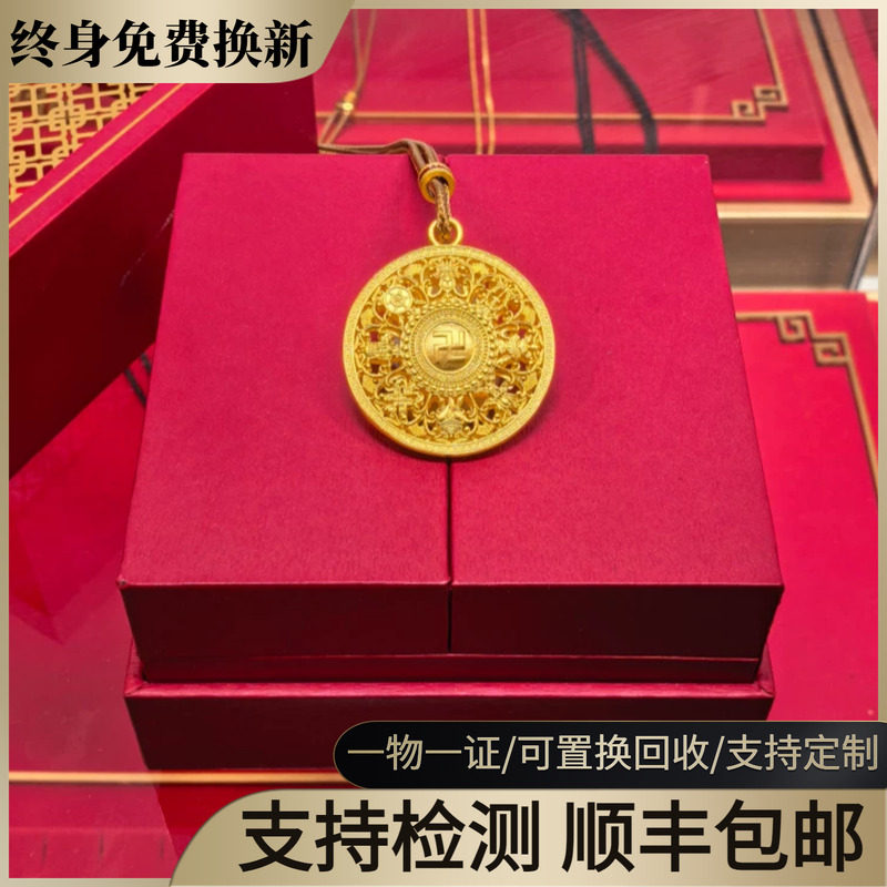 古法金包银八宝罗盘吊坠