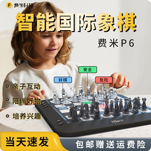 智能国际象棋AI电子棋盘人机对战高档自动便携游戏学生下棋机器人