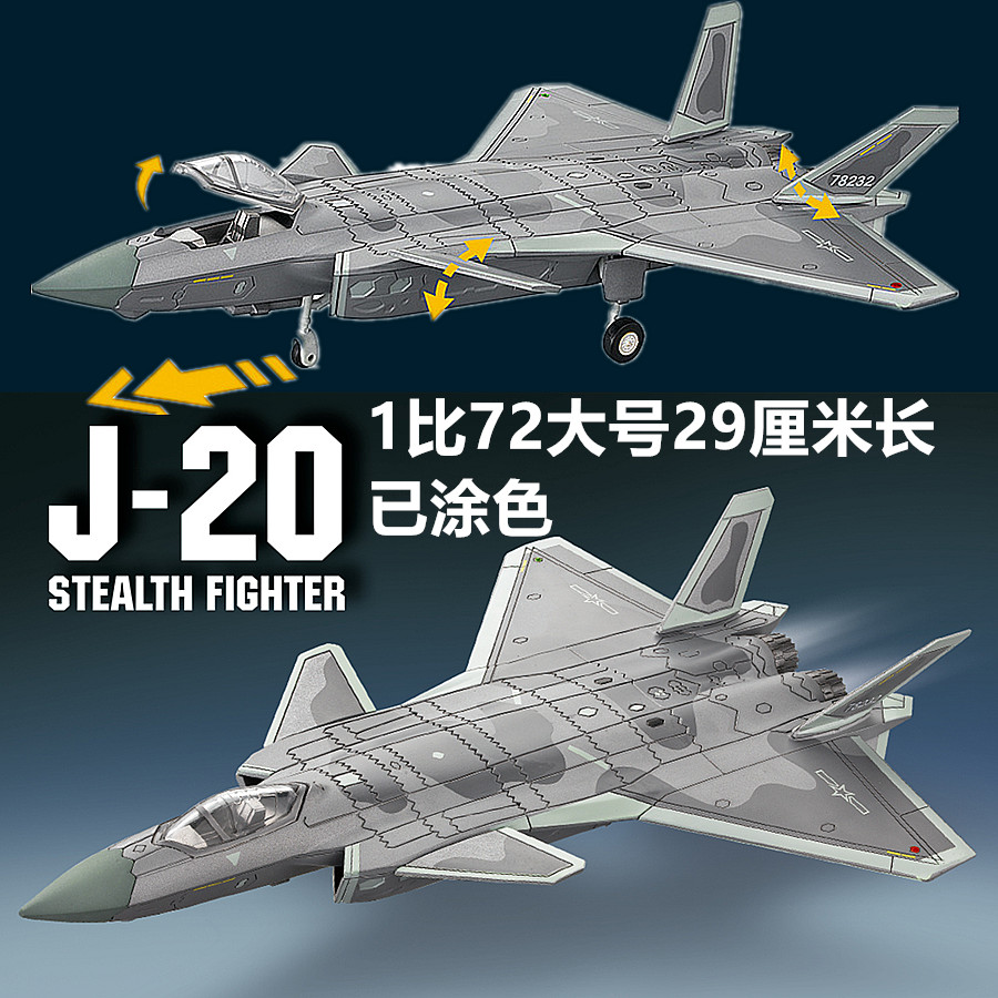 旭嘉A10攻击机苏25战斗机歼20苏57飞机模型军事拼装积木玩具坦克