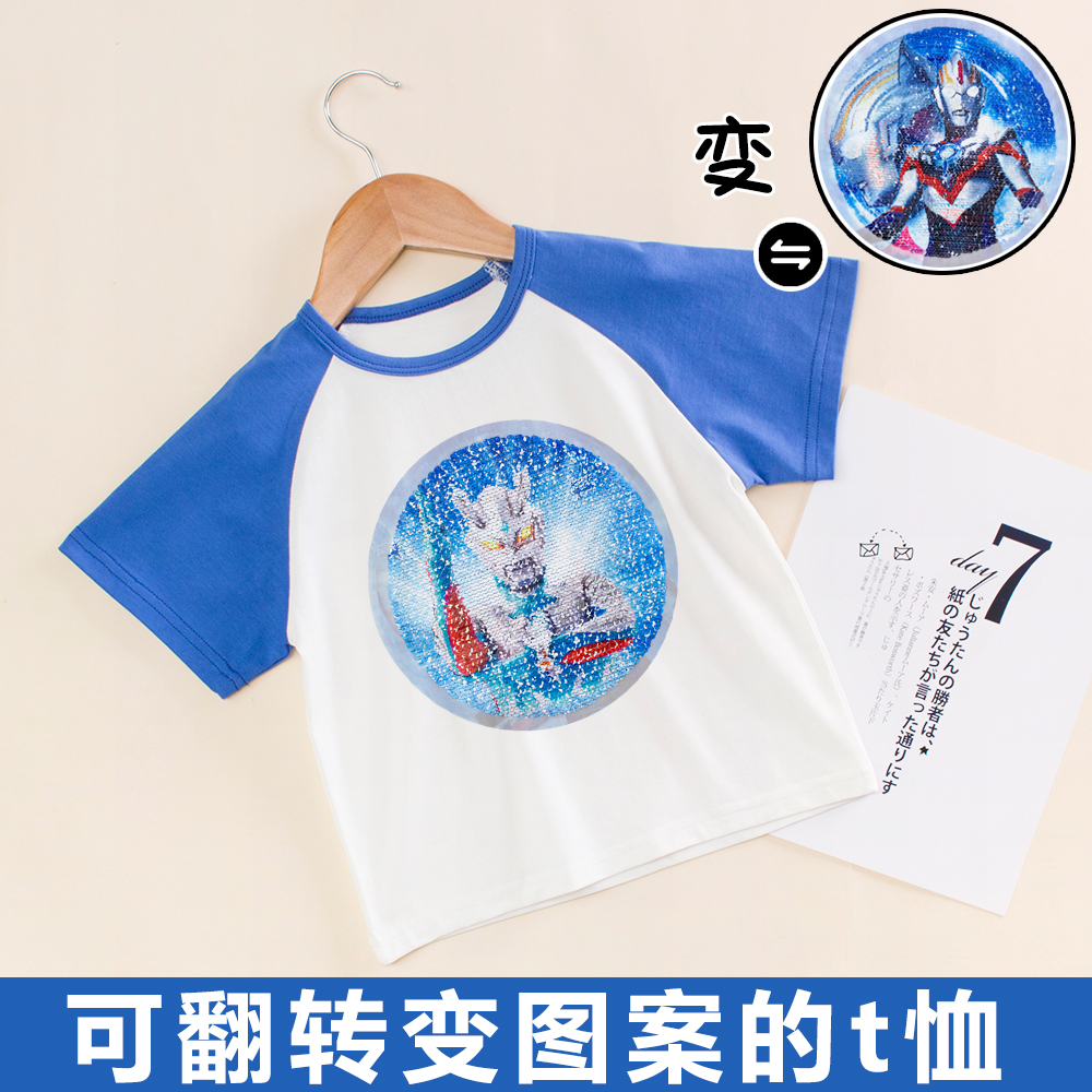 断码清仓 亮片会变图案的衣服儿童夏季宽松棉T恤男童宝宝超人童装