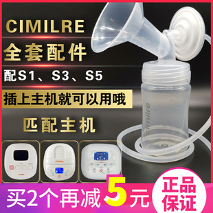 韩国喜米乐cimilre S5喜咪乐电动吸奶器配件防回流阀鸭嘴阀