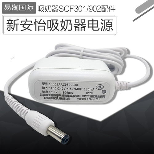 新安怡飞利浦原装电动吸奶器