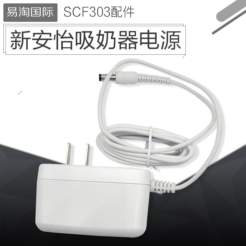Philips AVENT Electric pump SCF303 Original parts The power plug Line charge An electric appliancein the Maternity/Maternal supplies/Nutrition , Breast pump/parts, Pump accessories category - from Buy2taobao.com to provide professional Taobao agent buy service