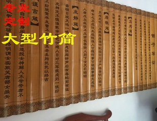 特惠专业生产大型竹简定制大型仿古国学党建大医精诚家训规校企文
