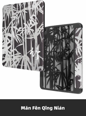 满分青年2022三折式黑色竹林air4/5原创pro11寸IPad亚克力保护套