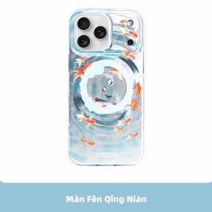 满分青年 水波纹锦鲤imd顺风顺水高级感磁吸手机壳原创意中式保护套国潮适用苹果16iPhone15ProMax14Pro17Pro
