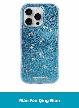 满分青年 冰裂梅纹花朵双层imd手机壳简约个性小清新原创意设计中式适用于苹果16iPhone17ProMax15手腕挂绳链