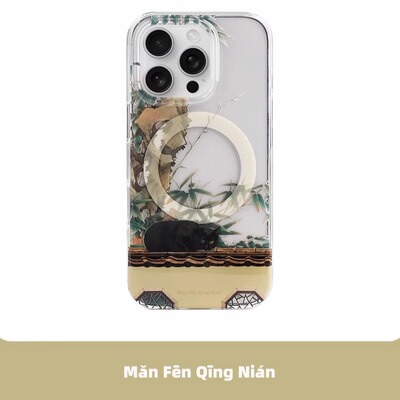 满分青年竹林黑色猫咪磁吸手机壳