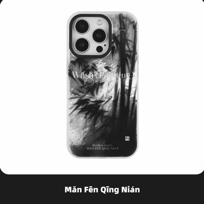 满分青年锡箔竹影双层imd手机壳