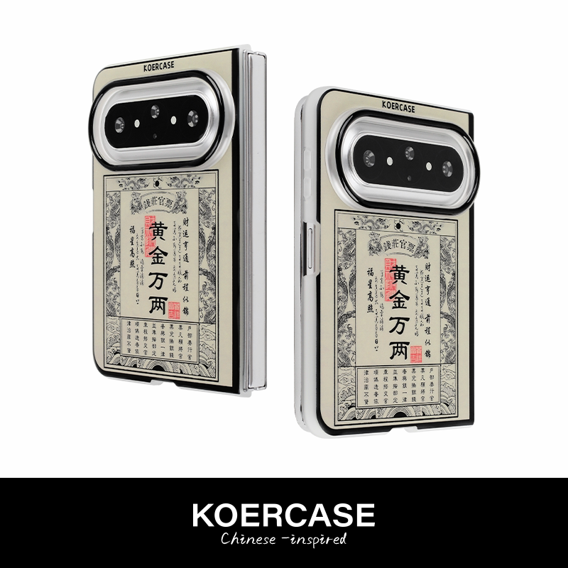 KOERCASE 黄金万两银票复古风小众新中式老钱国潮原创意手机壳适用华为 Pura X Max典藏版折叠手机壳保护套