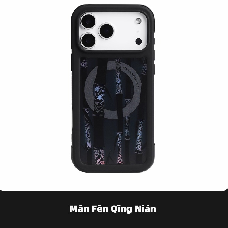 满分青年磨砂磁吸适用苹果手机壳