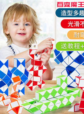 百变魔王魔尺24段36/48/60/72/96/120/144/192/240段魔方益智玩具