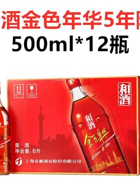 和酒金色年华五年陈黄酒12瓶