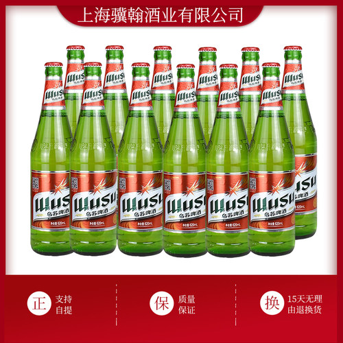 乌苏啤酒新疆夺命烈性620ml*12瓶