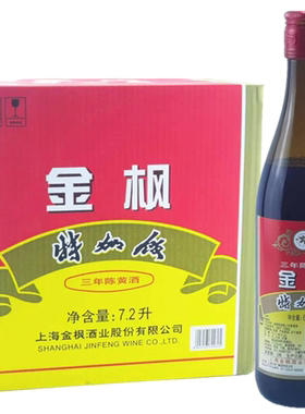金枫加饭上海瓶整箱黄酒