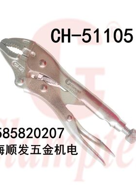 台湾嘉刚夹紧器  夹钳CH-51105/51150/51152 快速夹具  大力钳
