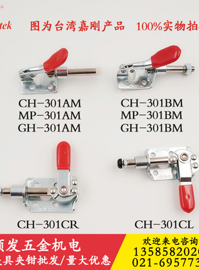 推拉式压紧器301AM/BM 夹紧器工装夹 快速夹具301CL/CR夹钳木工夹