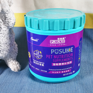 菩施康宠物骨宝鲨鱼软骨素修复狗狗关节组织折耳猫补钙强健骨骼