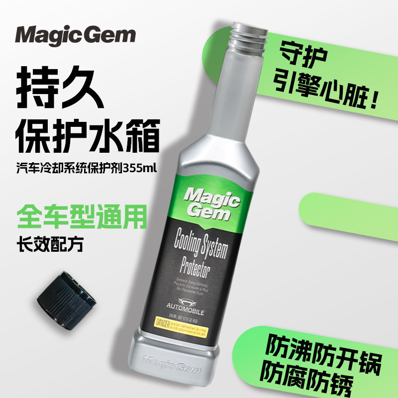 汽车防冻液红绿色发动机拉货车冷却液宝大摩托汽柴油通用马众正品