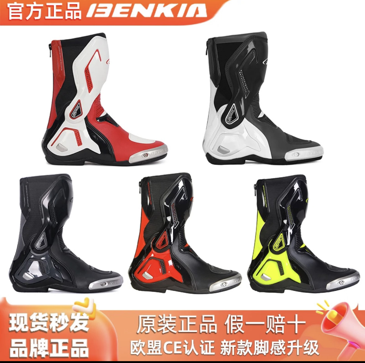 BENKIA宾骑亚骑行靴摩托车机车防趴透气防摔摩旅四季打孔夏赛车鞋